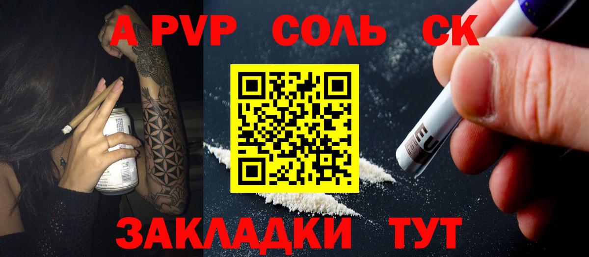 A PVP мука Джанкой