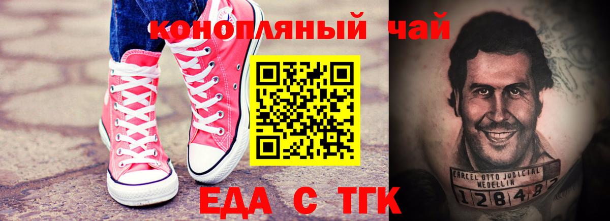 Canna-Cookies конопля Джанкой
