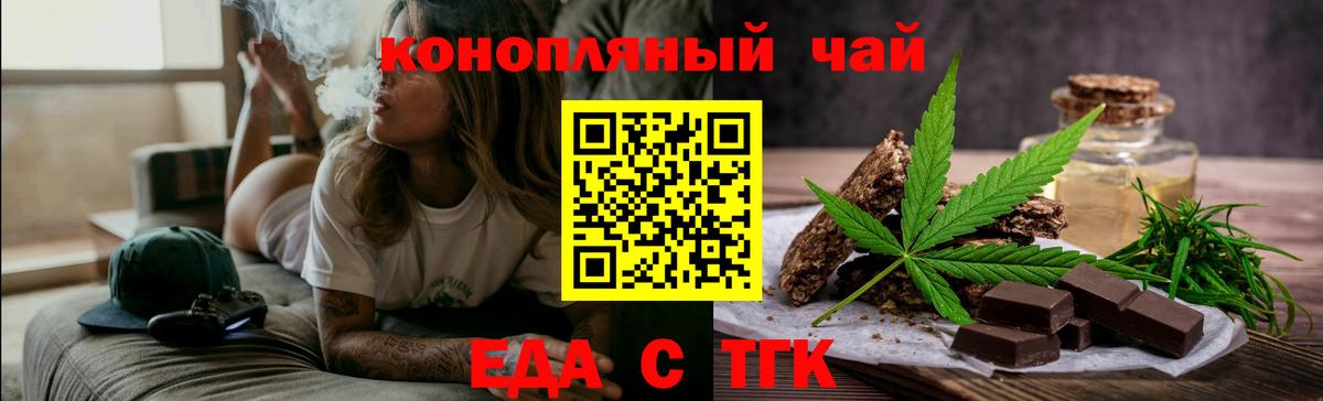Печенье с ТГК марихуана  Вход с VPN  Джанкой 