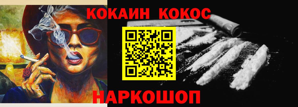Cocaine Fish Scale  Cocaine  Джанкой  Вход с VPN  Cocaine Columbia 