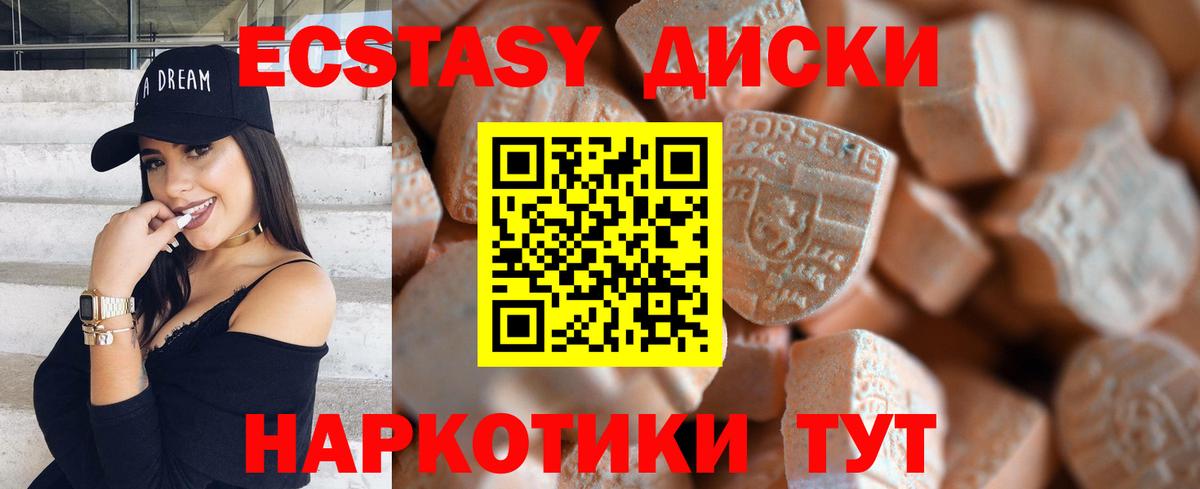 Экстази mix Джанкой