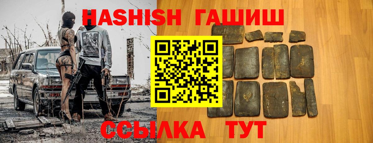 ГАШИШ гарик  Вход с VPN  ГАШ  Гашиш 40% ТГК  Джанкой 