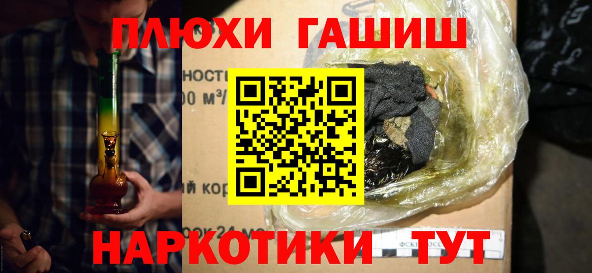 ГАШИШ 40% ТГК Джанкой