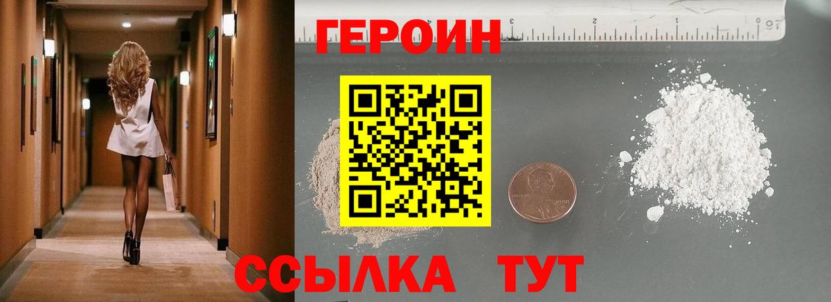 ГЕРОИН афганец  Вход с VPN  Джанкой 