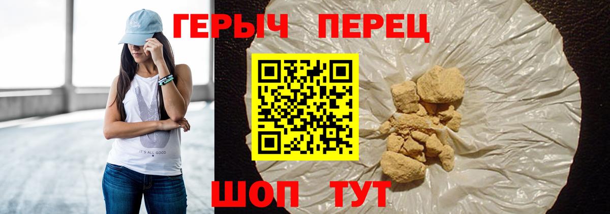 ГЕРОИН VHQ Джанкой