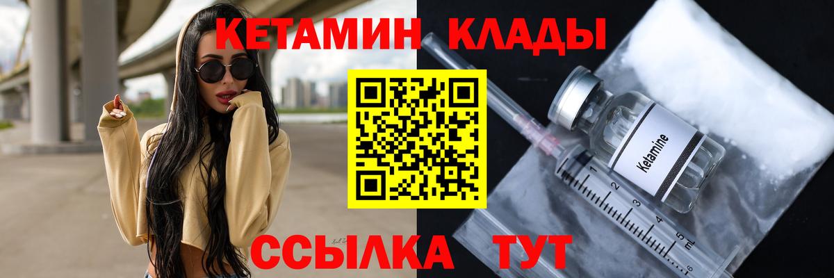 Джанкой  Кетамин ketamine  Вход с VPN 