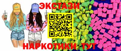 бутират Лесосибирск