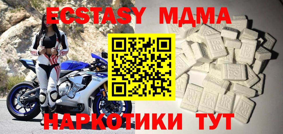 МДМА Molly Джанкой