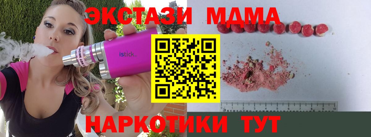 МДМА молли  MDMA  Вход с VPN  Джанкой  MDMA кристаллы 