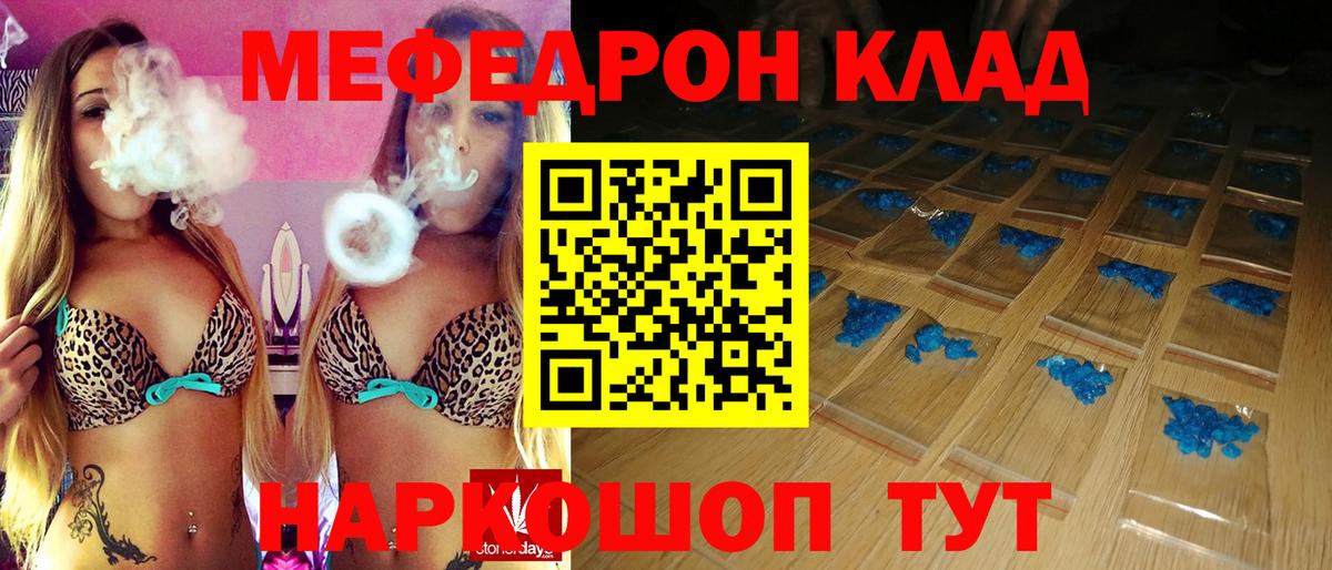 Меф  где купить наркоту  Джанкой  Мефедрон мяу мяу  Вход с VPN 