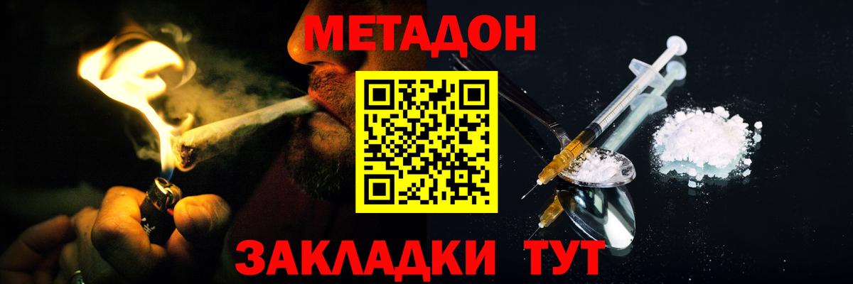 блэк спрут онион  Вход с VPN  Джанкой  Метадон кристалл  МЕТАДОН VHQ 