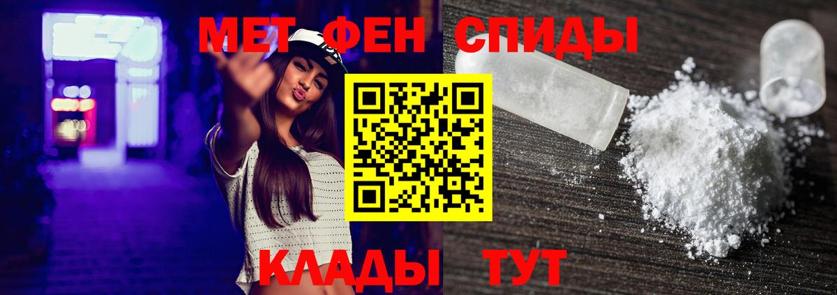 Первитин мет  Вход с VPN  Первитин мет  Джанкой 