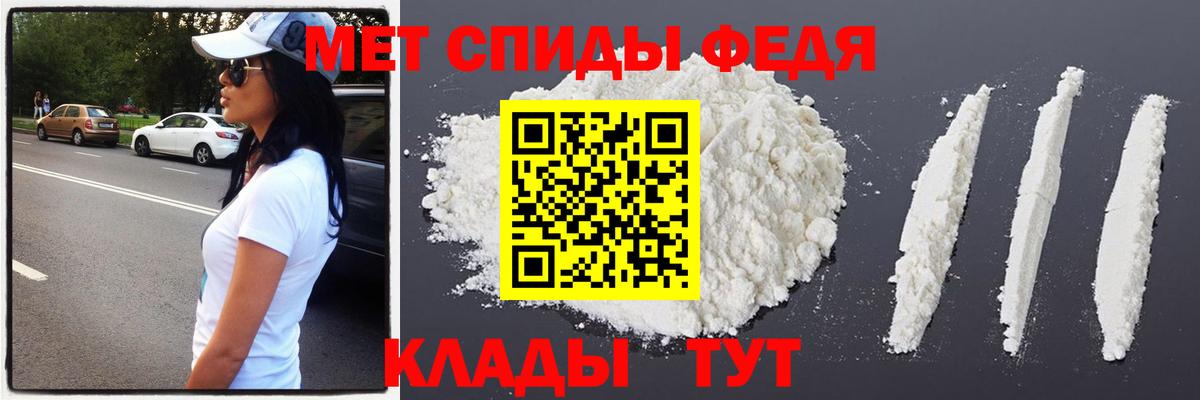 Метамфетамин мет Джанкой