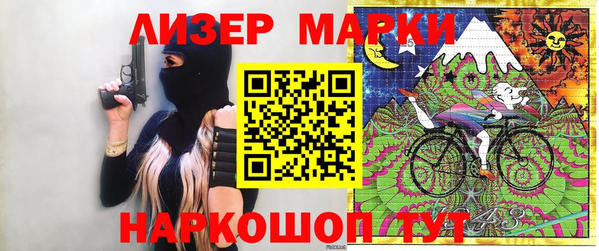 Джанкой  Марки NBOMe 1,5мг  Вход с VPN 
