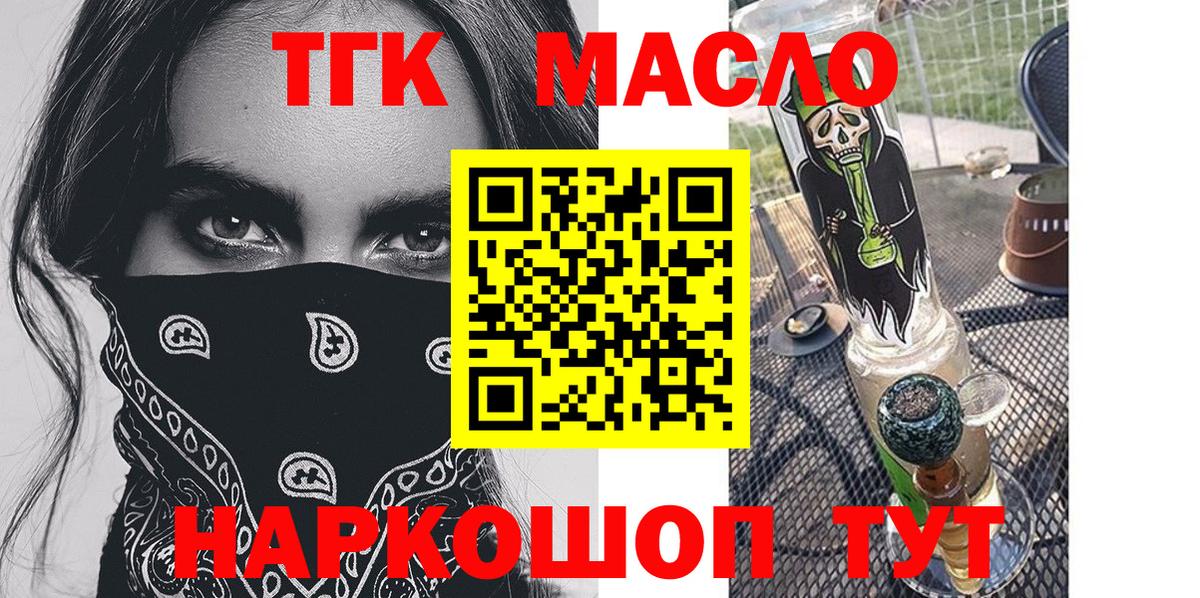 Дистиллят ТГК гашишное масло  Вход с VPN  Дистиллят ТГК жижа  Джанкой 