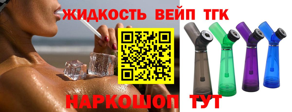 ТГК концентрат Джанкой